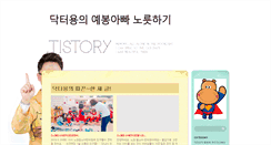 Desktop Screenshot of dryong.net